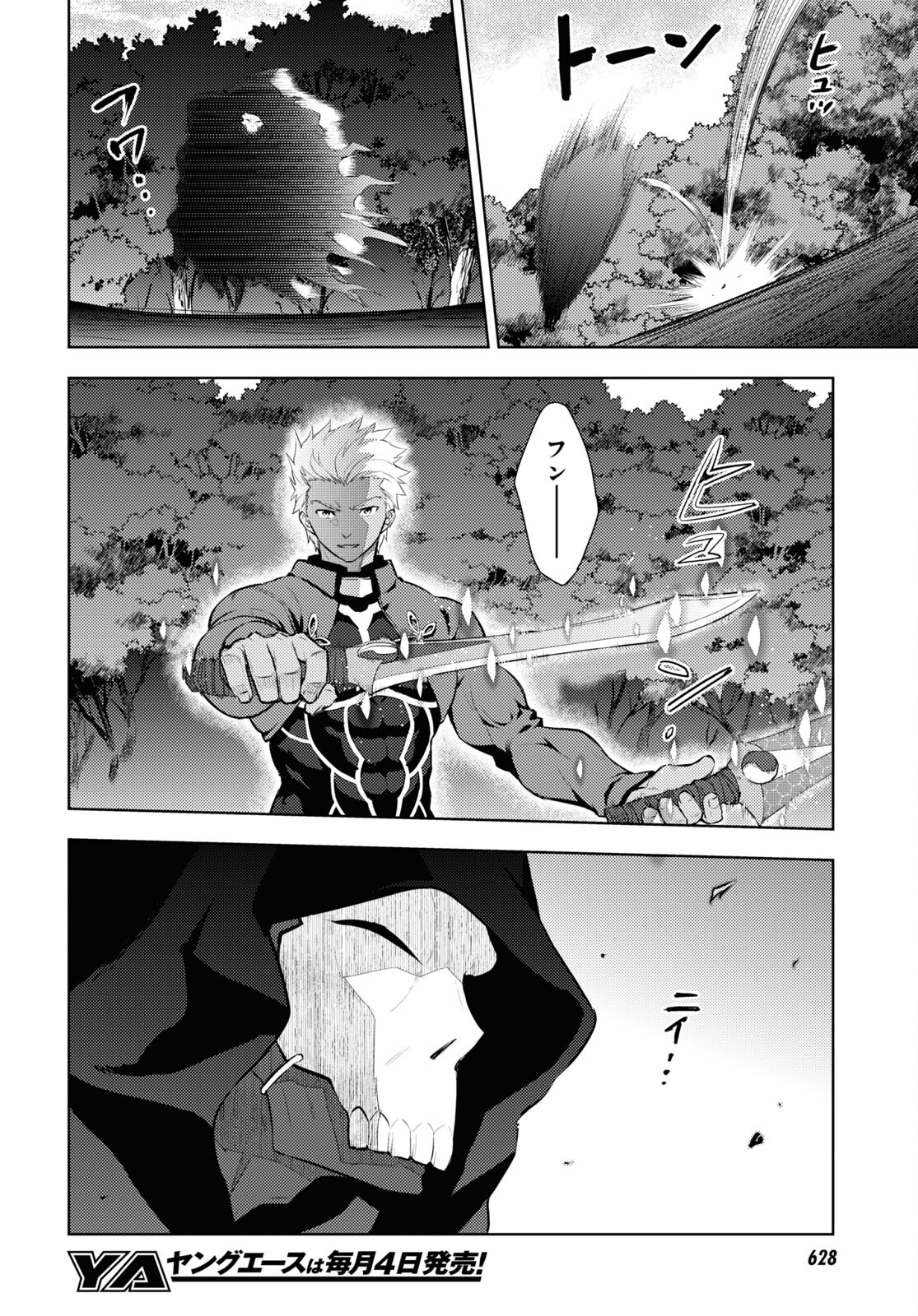 Fate/Stay Night - Heaven's Feel Chapter 94 6ページ