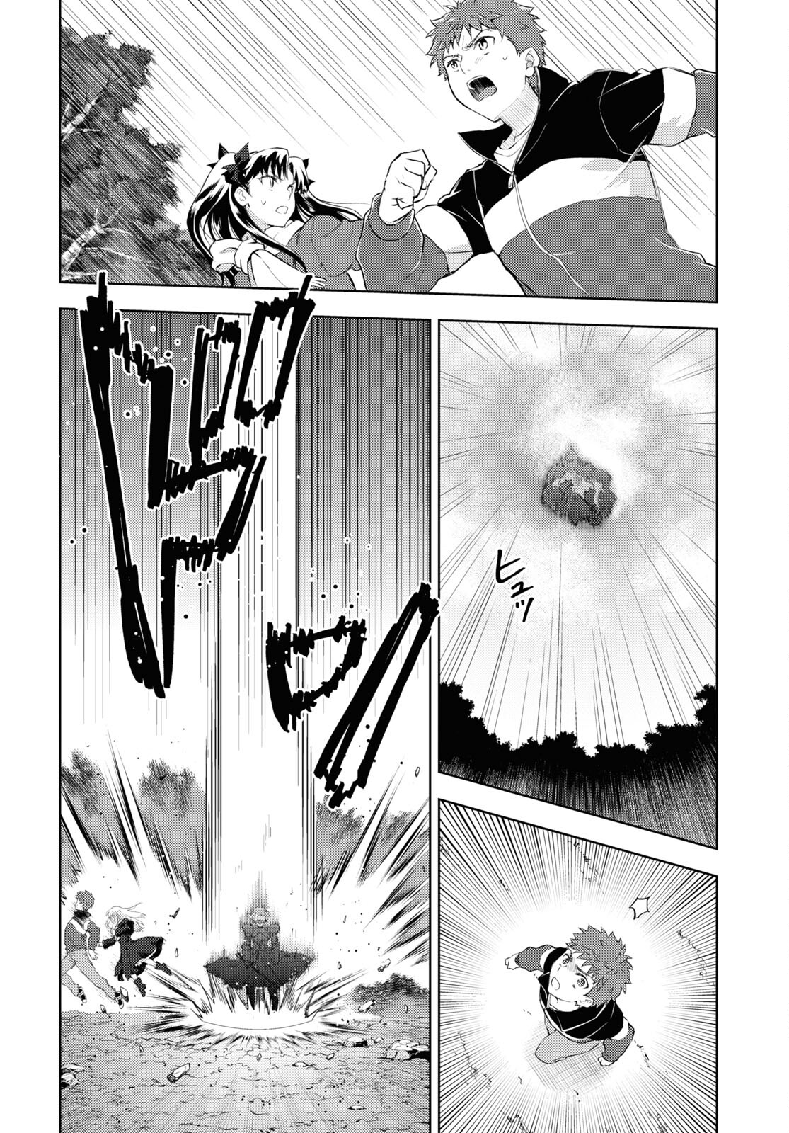 Fate/Stay Night - Heaven's Feel Chapter 94 8ページ