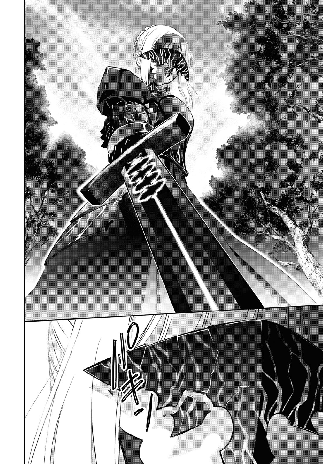 Fate/Stay Night - Heaven's Feel Chapter 94 10ページ