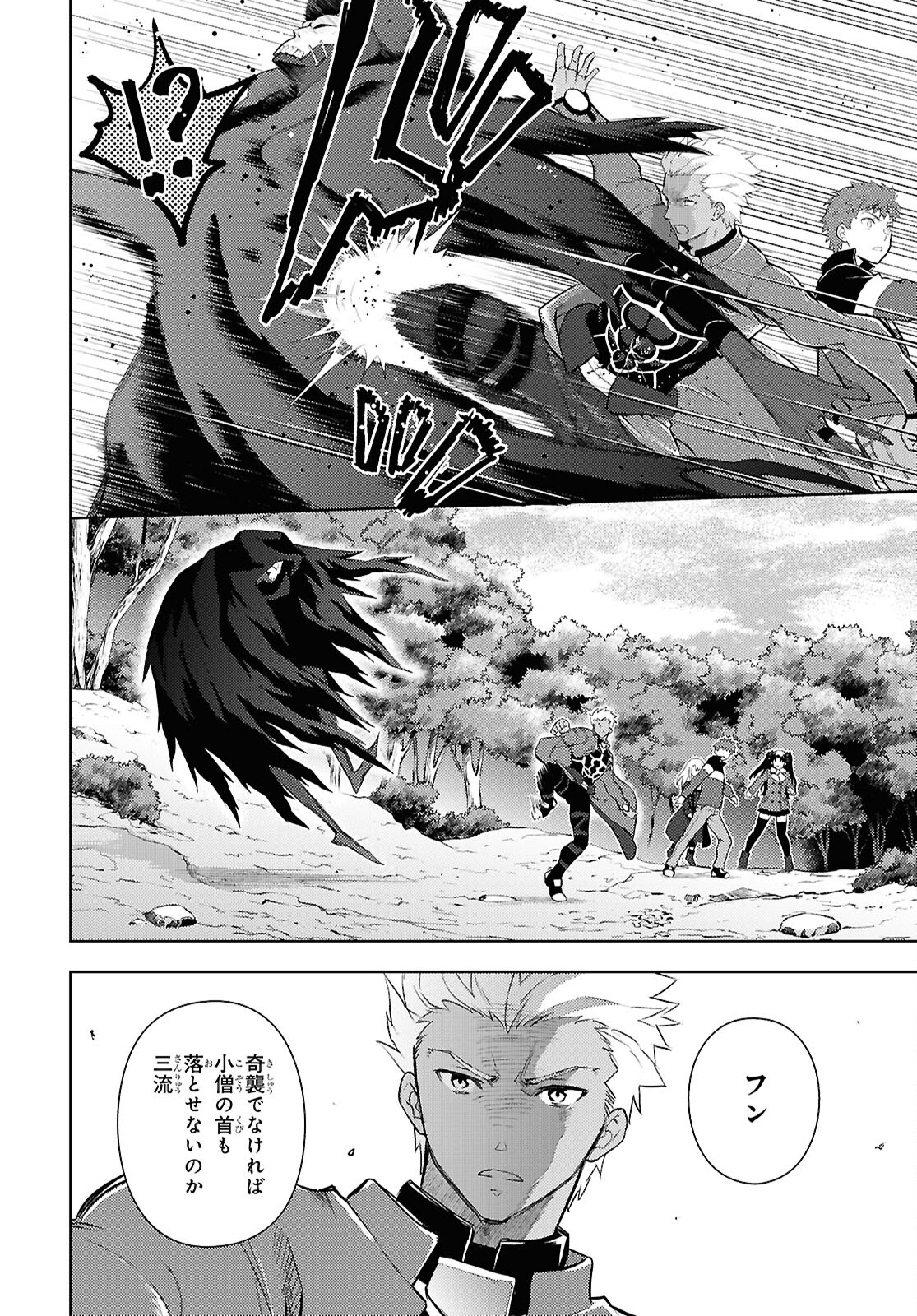 Fate/Stay Night - Heaven's Feel Chapter 95 10ページ