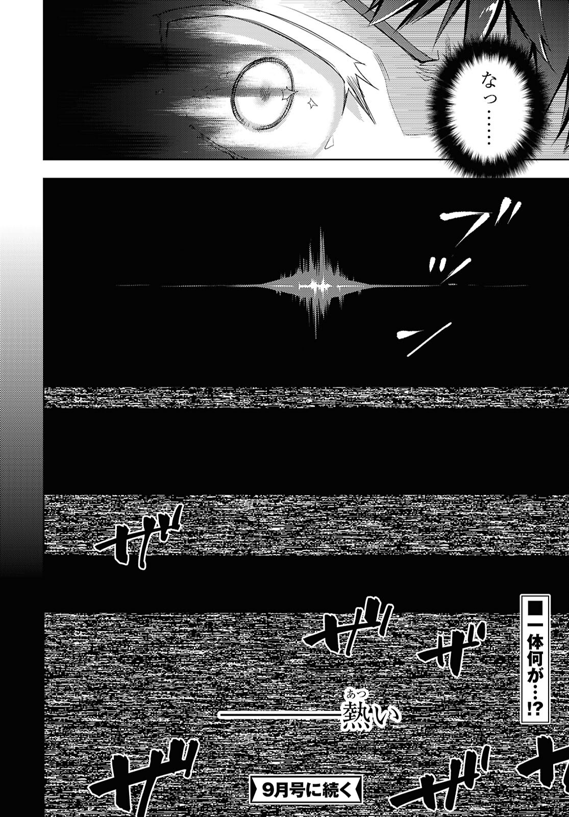Fate/Stay Night - Heaven's Feel Chapter 96 10ページ