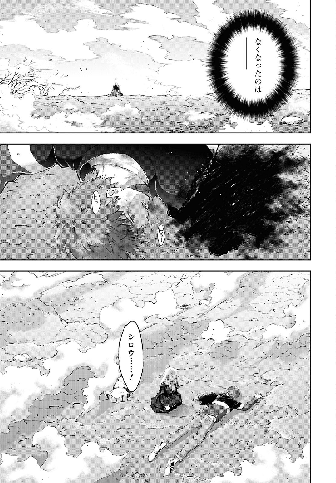 Fate/Stay Night - Heaven's Feel Chapter 97 3ページ
