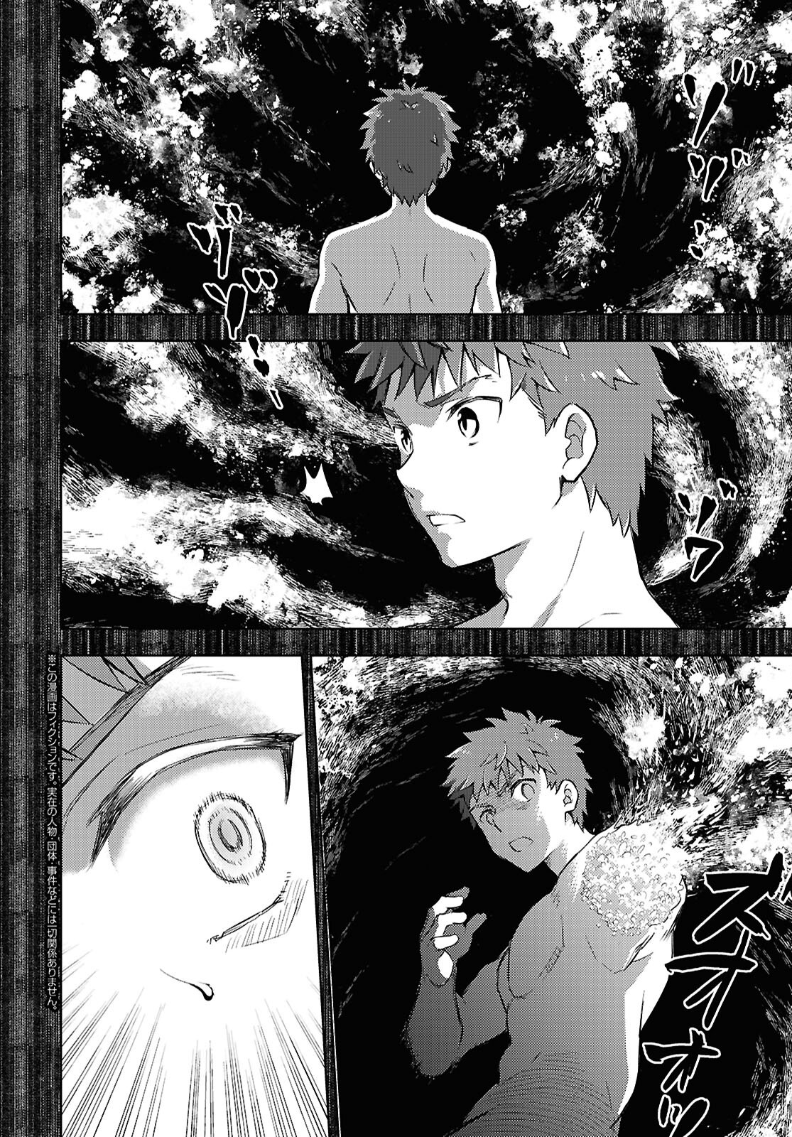 Fate/Stay Night - Heaven's Feel Chapter 98 2ページ