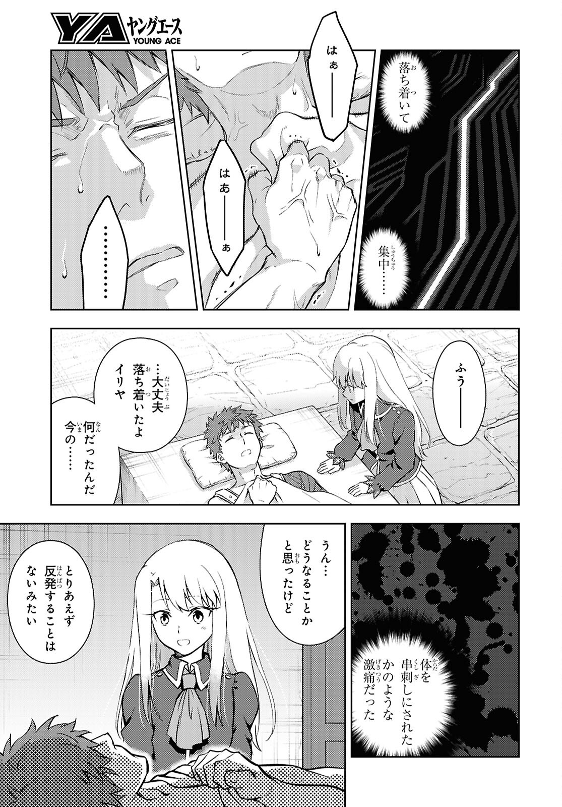 Fate/Stay Night - Heaven's Feel Chapter 98 9ページ