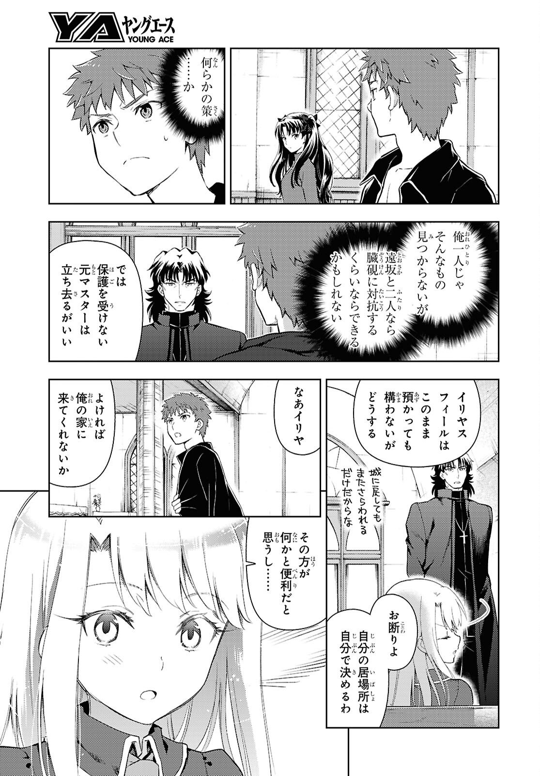 Fate/Stay Night - Heaven's Feel Chapter 100 1ページ