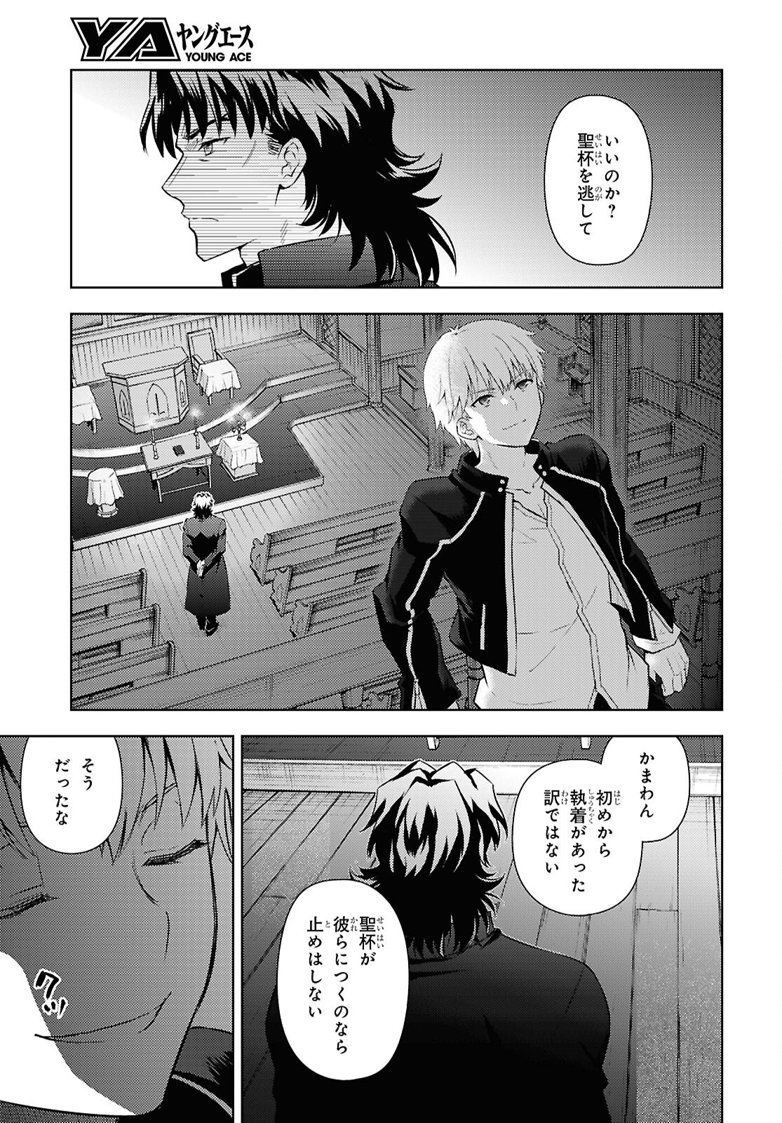 Fate/Stay Night - Heaven's Feel Chapter 100 9ページ