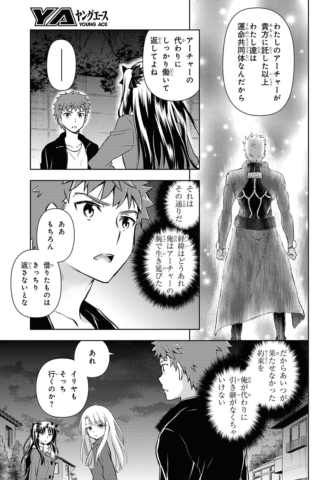 Fate/Stay Night - Heaven's Feel Chapter 102 3ページ