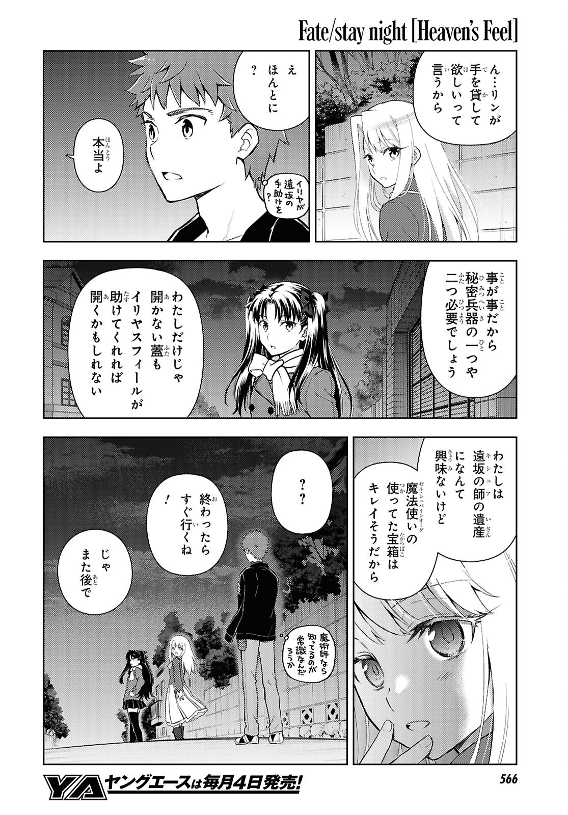 Fate/Stay Night - Heaven's Feel Chapter 102 4ページ