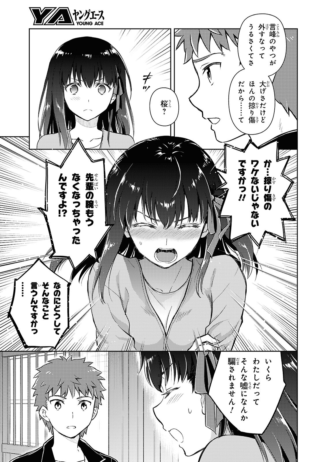 Fate/Stay Night - Heaven's Feel Chapter 102 7ページ