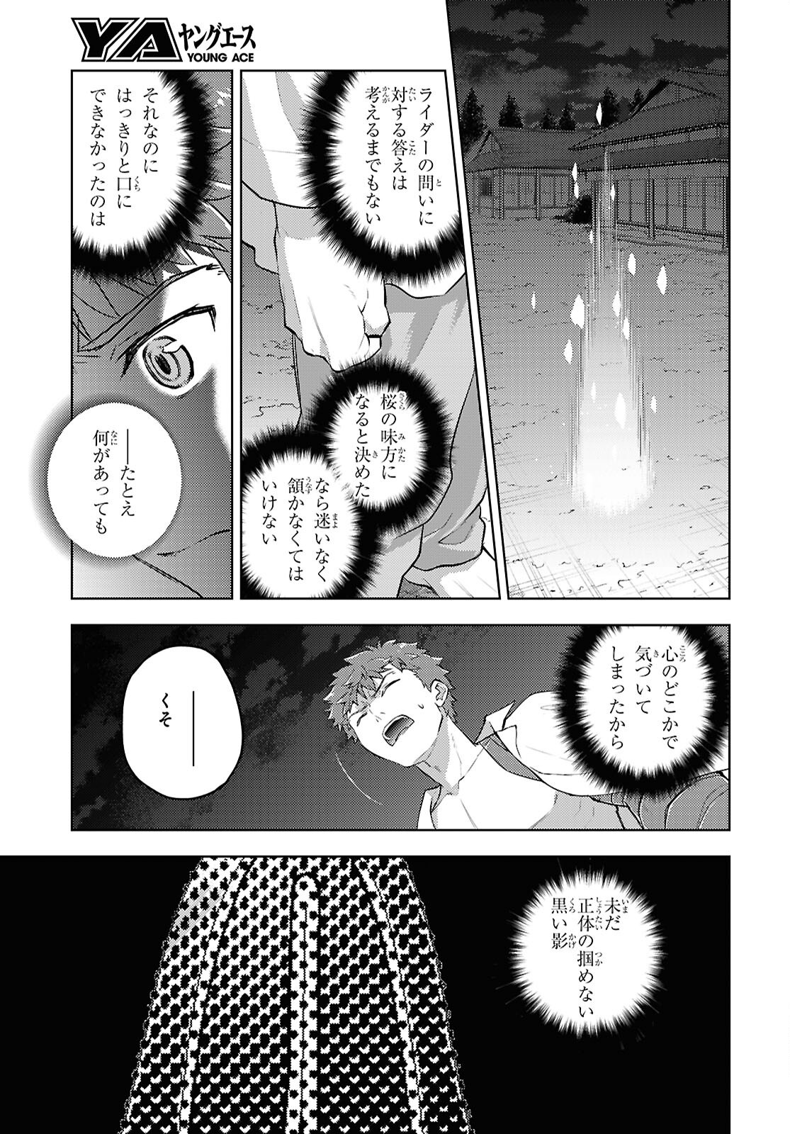 Fate/Stay Night - Heaven's Feel Chapter 105 11ページ