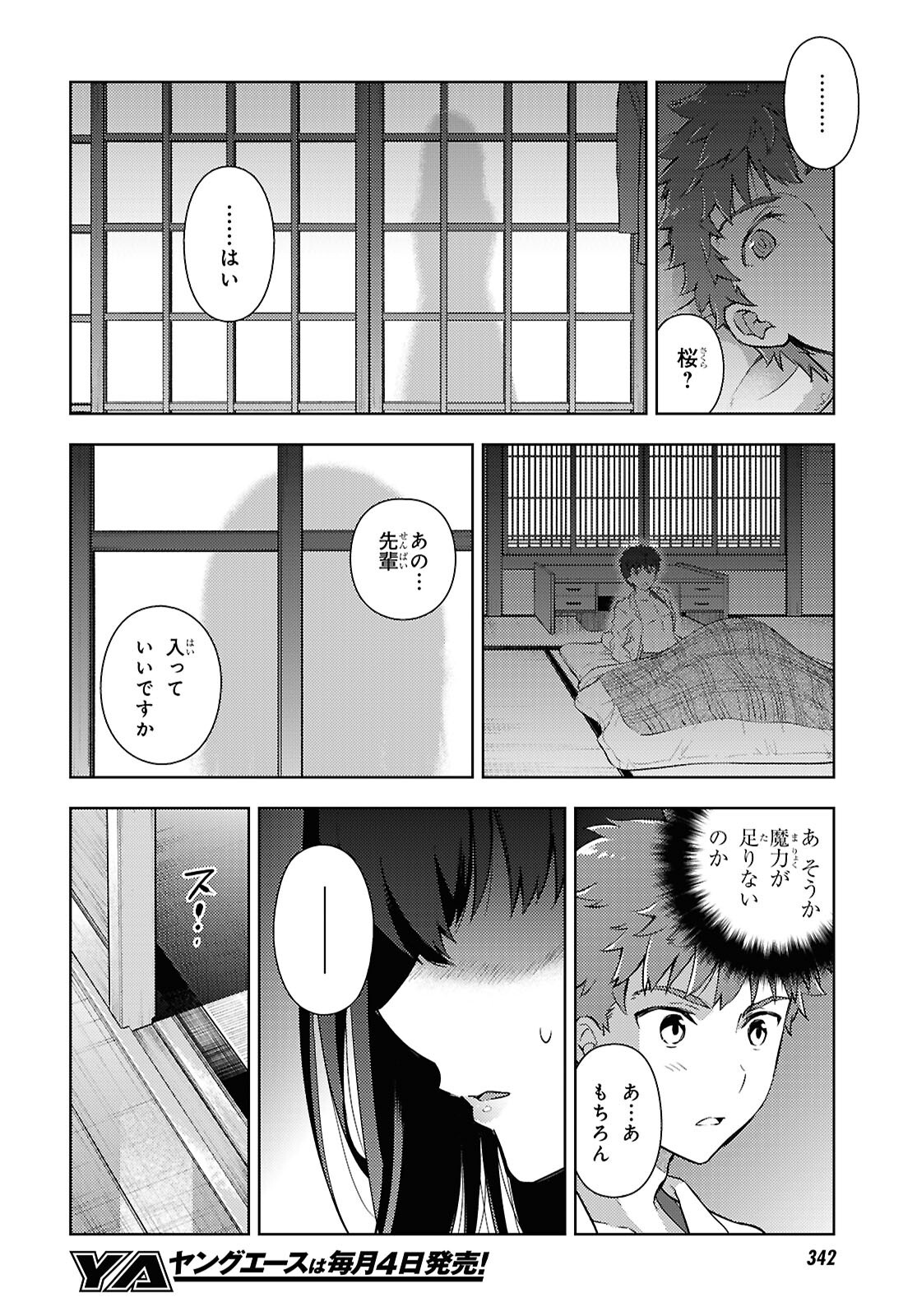 Fate/Stay Night - Heaven's Feel Chapter 106 4ページ