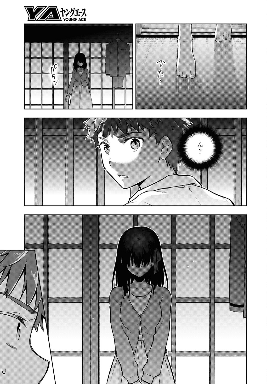 Fate/Stay Night - Heaven's Feel Chapter 106 5ページ