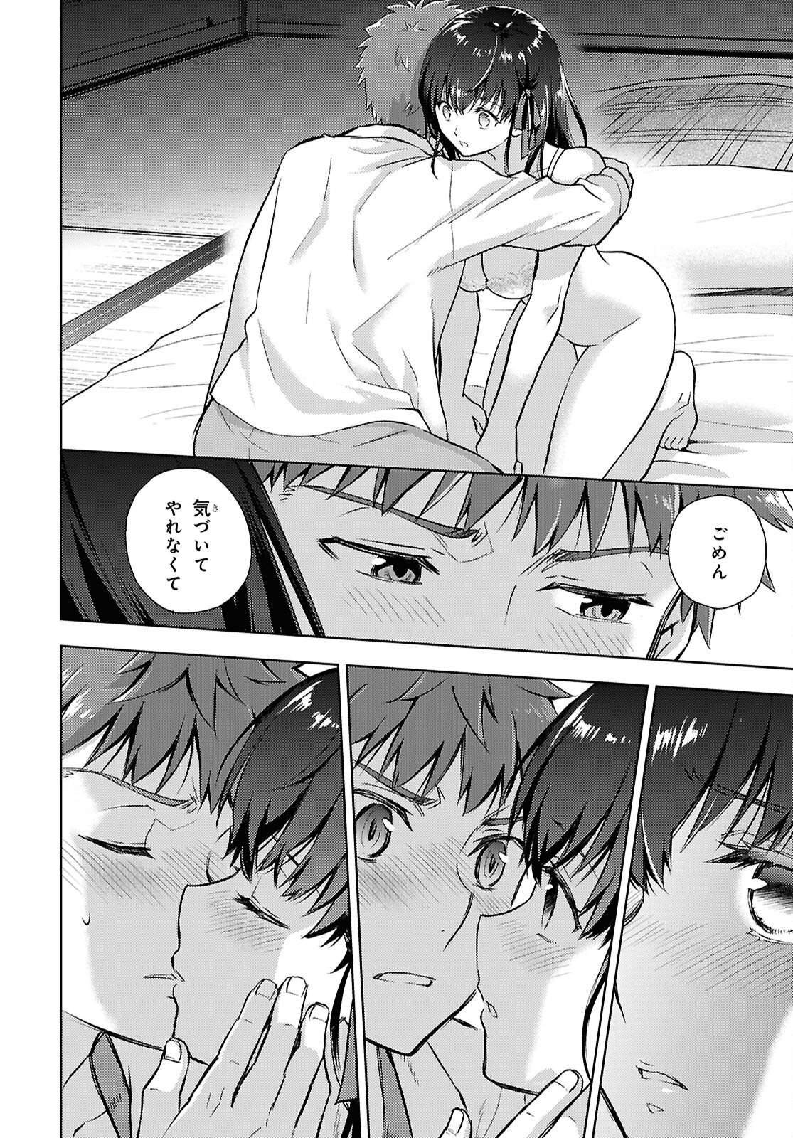 Fate/Stay Night - Heaven's Feel Chapter 107 6ページ