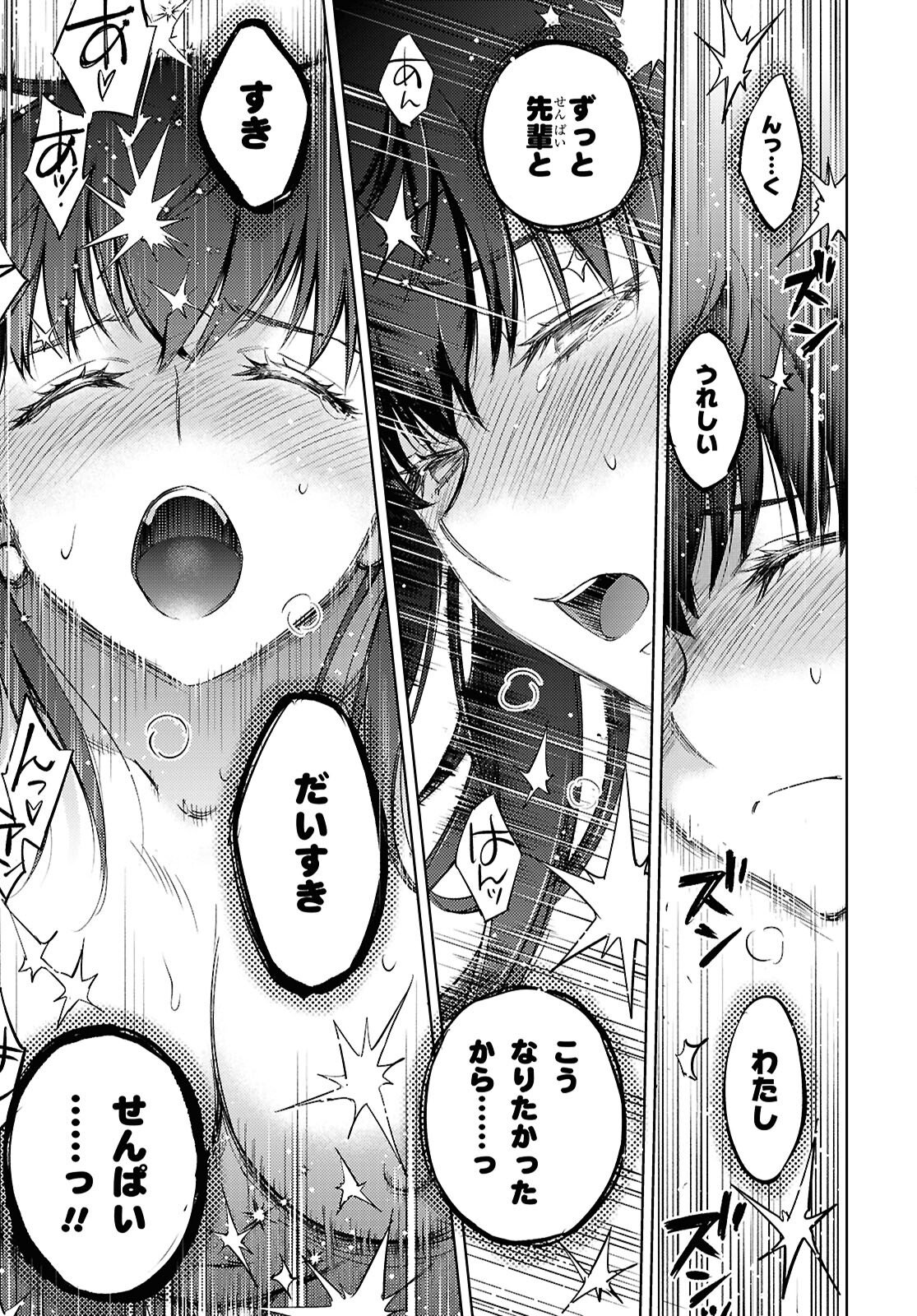 Fate/Stay Night - Heaven's Feel Chapter 109 7ページ