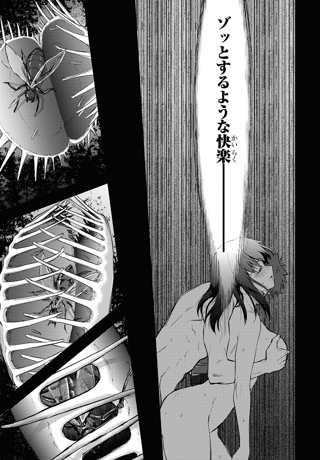 Fate/Stay Night - Heaven's Feel Chapter 110 3ページ