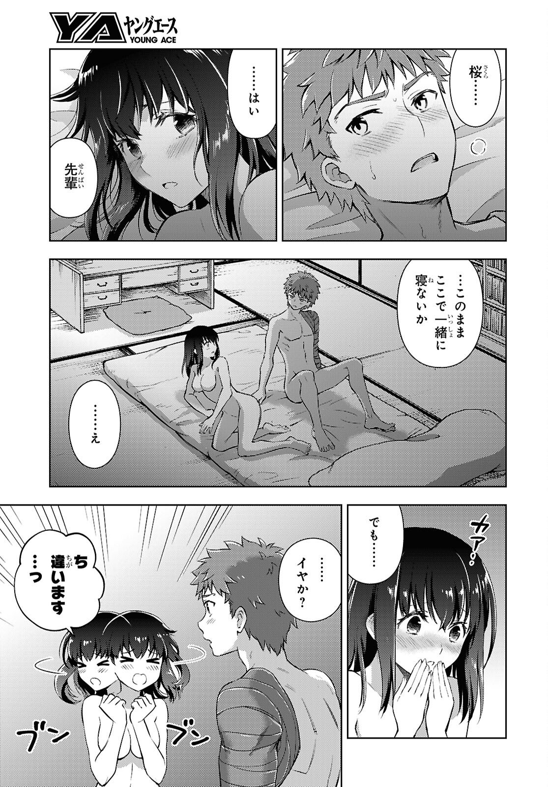Fate/Stay Night - Heaven's Feel Chapter 110 5ページ