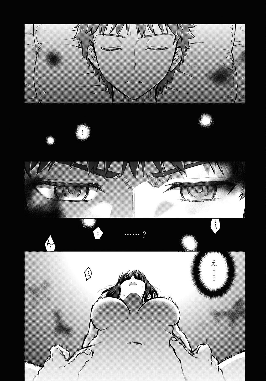 Fate/Stay Night - Heaven's Feel Chapter 110 7ページ