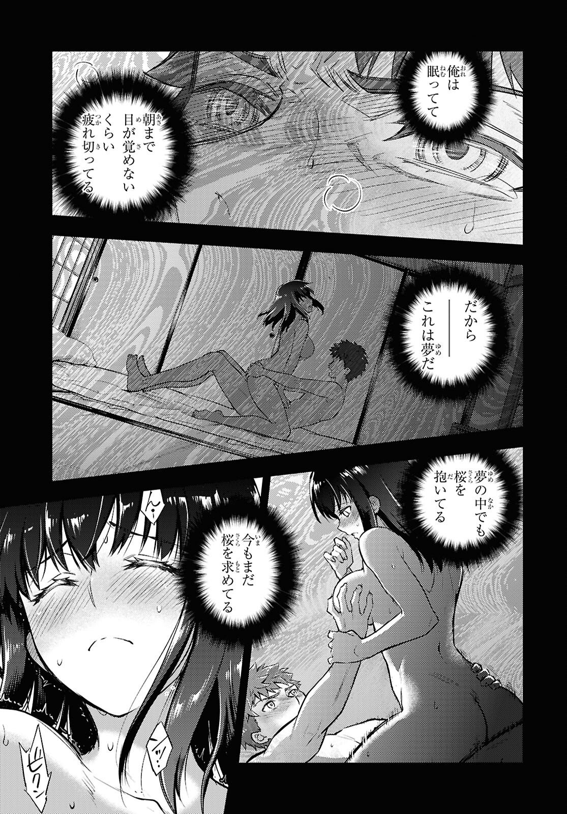 Fate/Stay Night - Heaven's Feel Chapter 110 9ページ