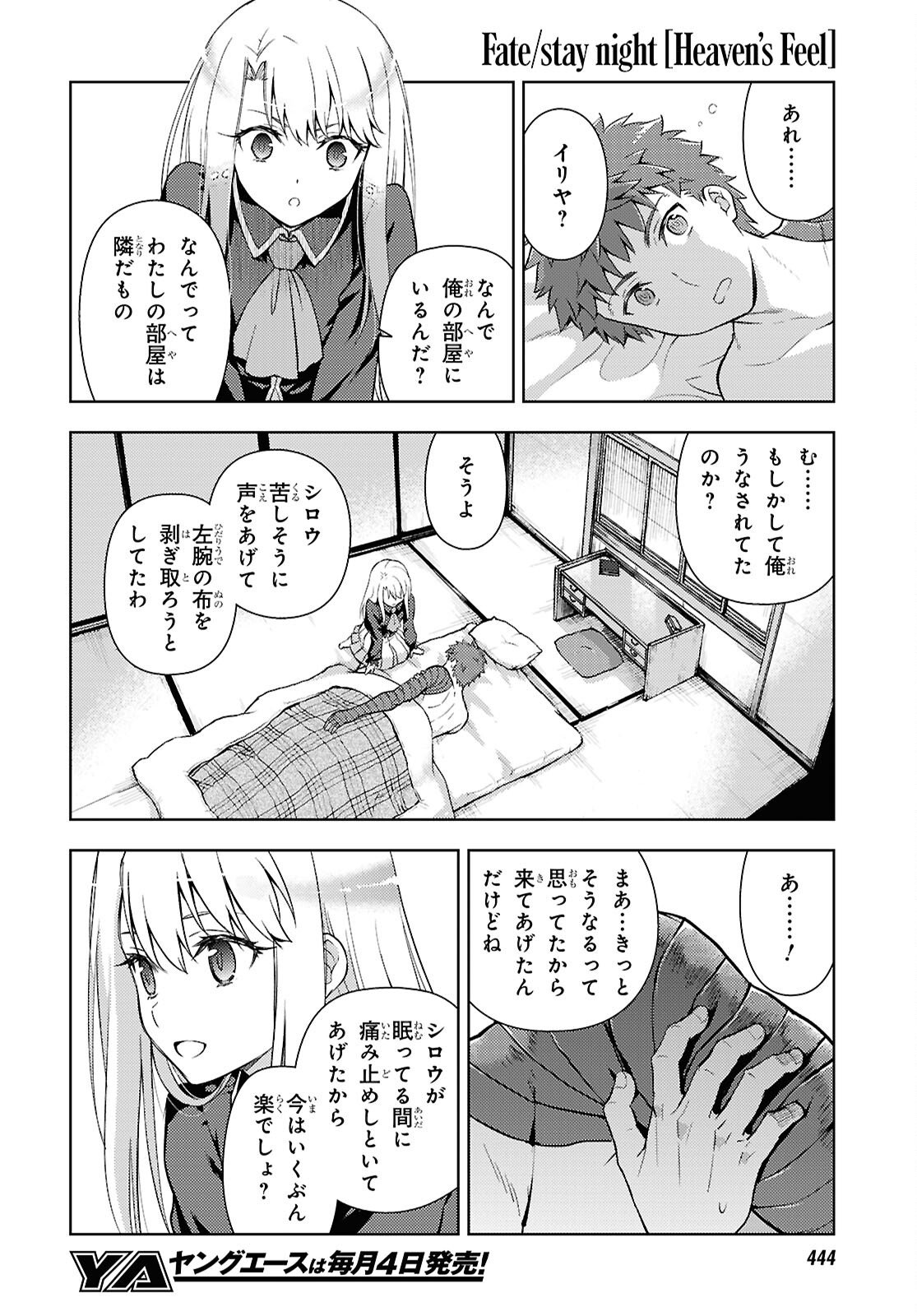 Fate/Stay Night - Heaven's Feel Chapter 111 8ページ