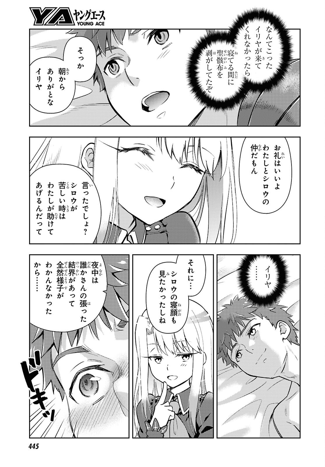 Fate/Stay Night - Heaven's Feel Chapter 111 9ページ
