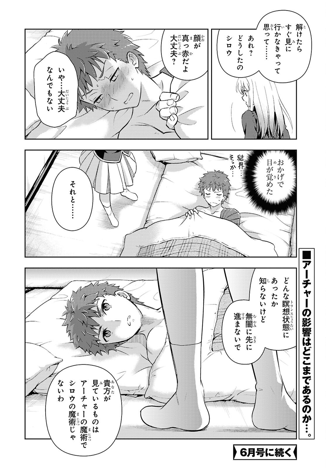 Fate/Stay Night - Heaven's Feel Chapter 111 10ページ