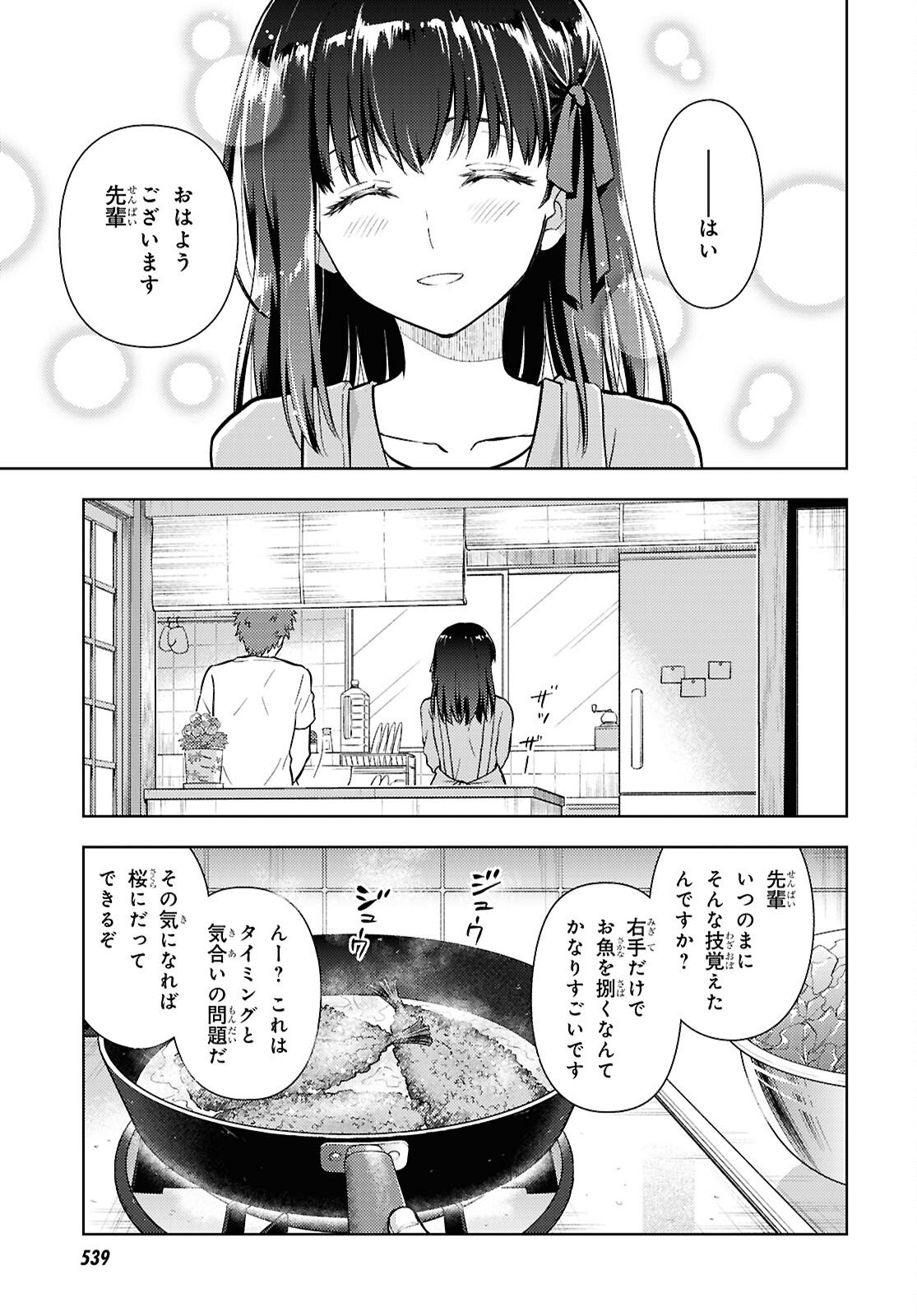 Fate/Stay Night - Heaven's Feel Chapter 112 9ページ
