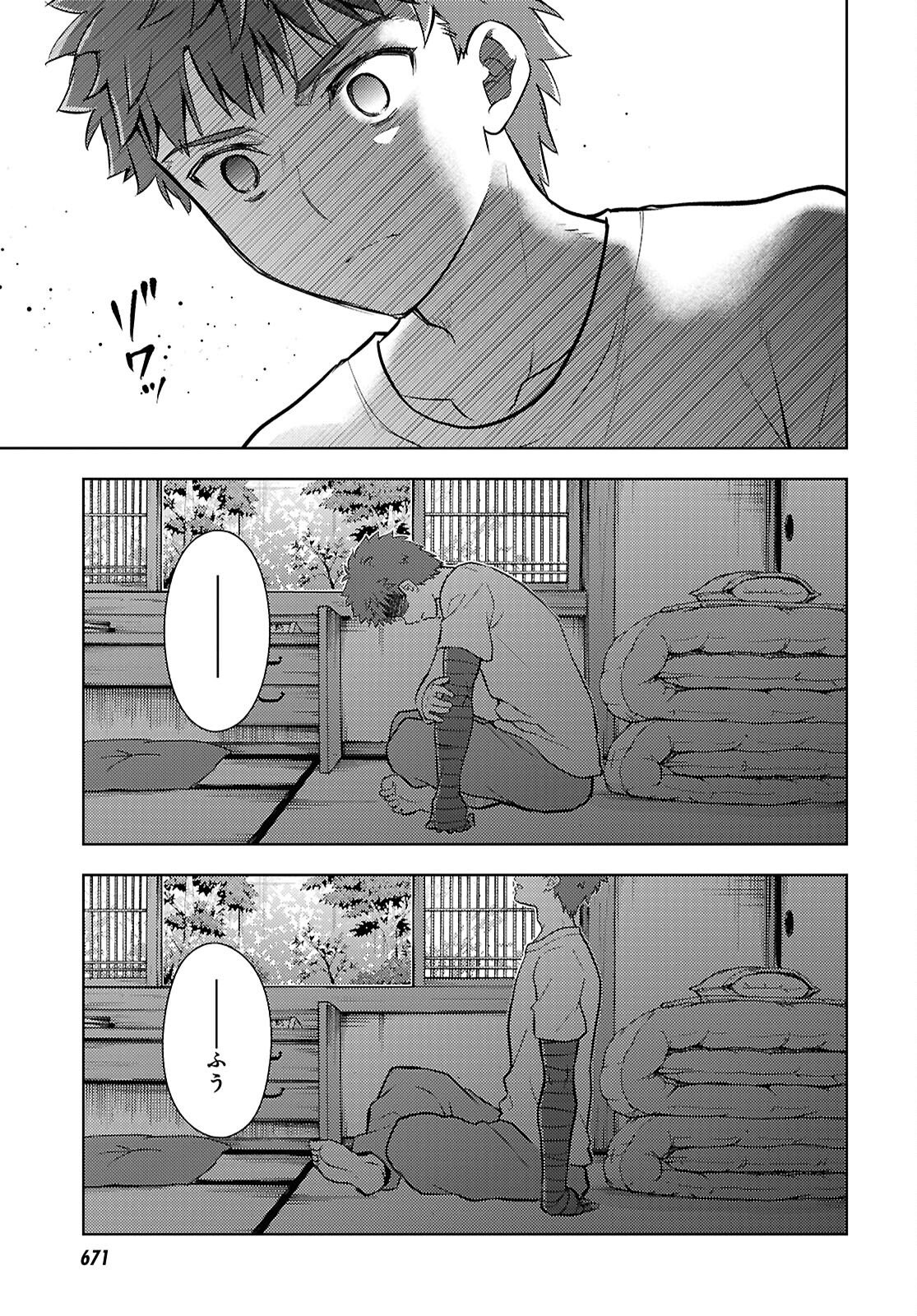 Fate/Stay Night - Heaven's Feel Chapter 115 11ページ