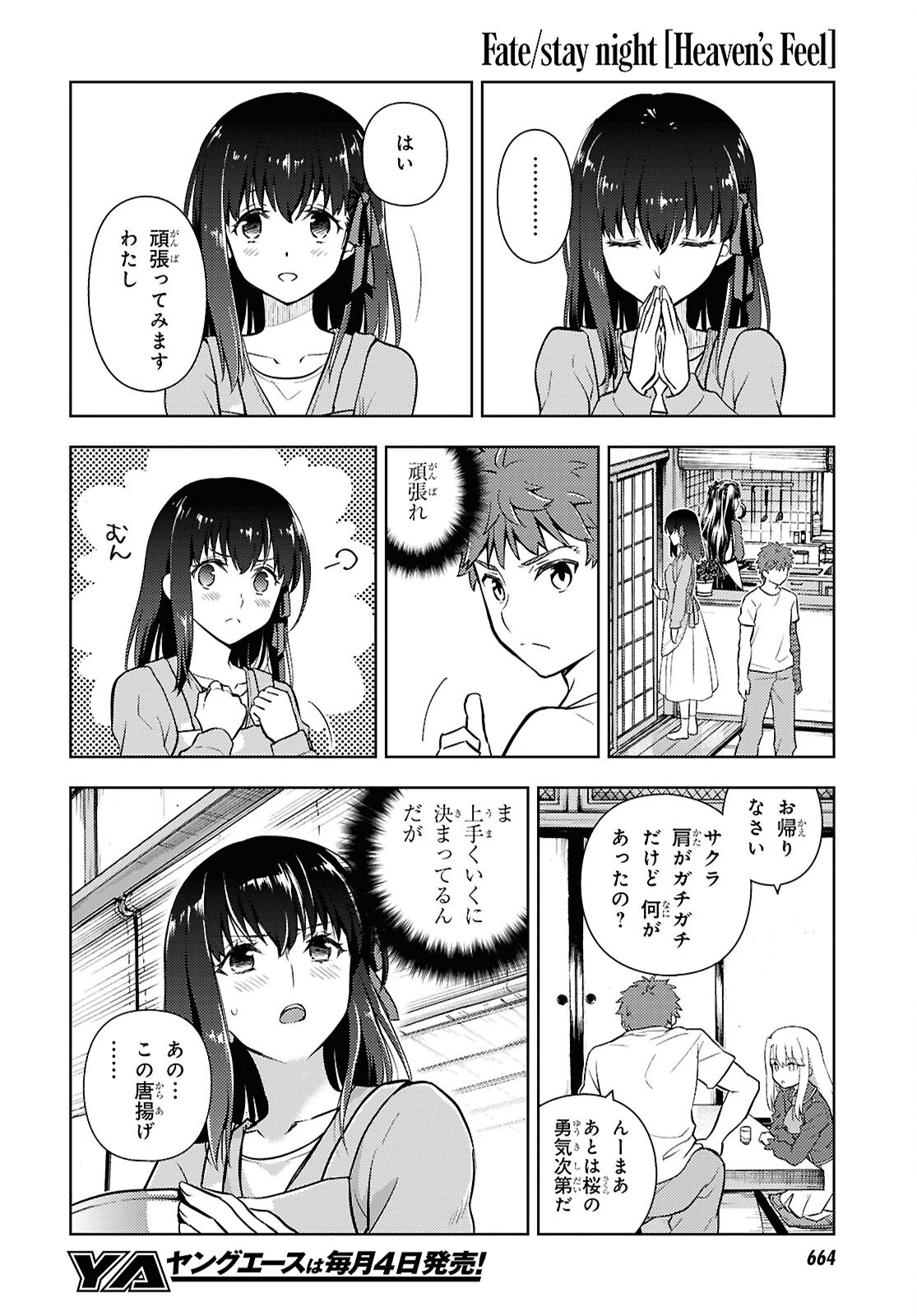 Fate/Stay Night - Heaven's Feel Chapter 115 4ページ