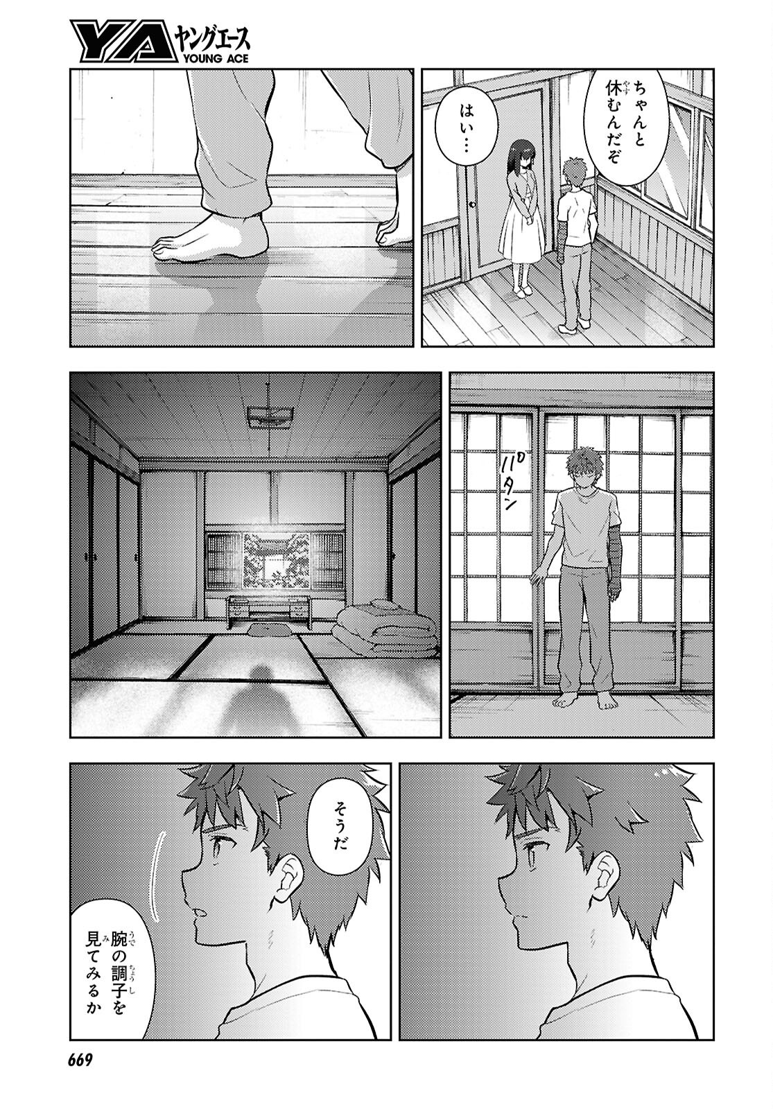 Fate/Stay Night - Heaven's Feel Chapter 115 9ページ