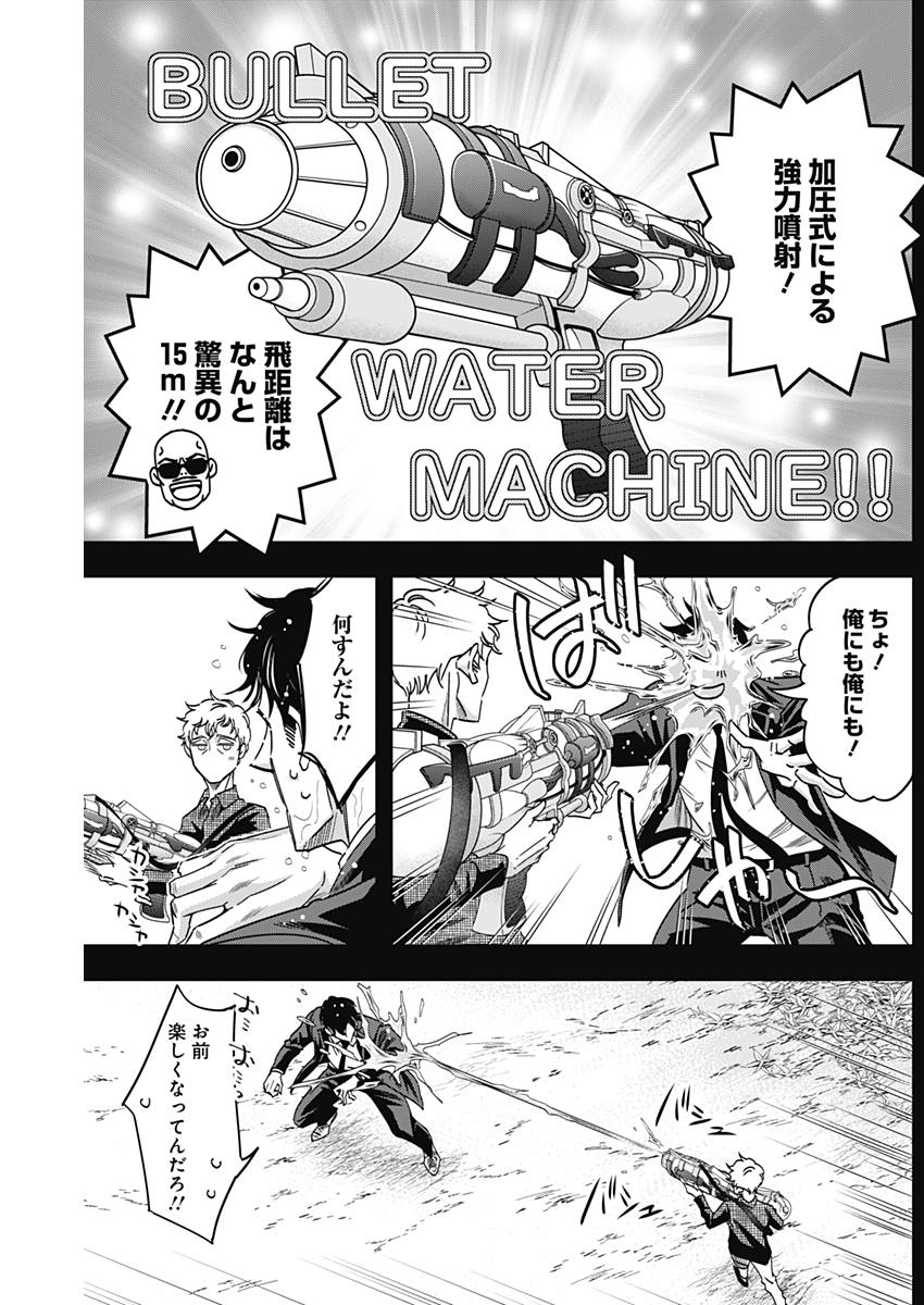 Dorokei Chapter 33 4ページ
