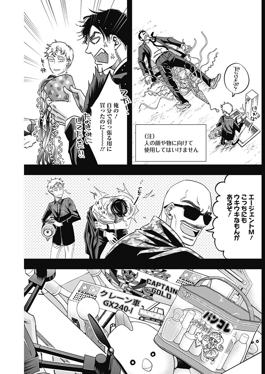 Dorokei Chapter 33 6ページ