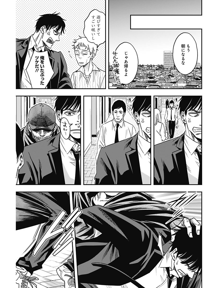 Dorokei Chapter 34 3ページ