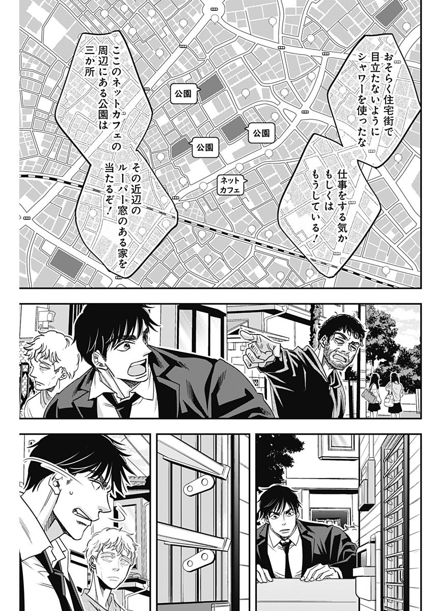 Dorokei Chapter 36 13ページ