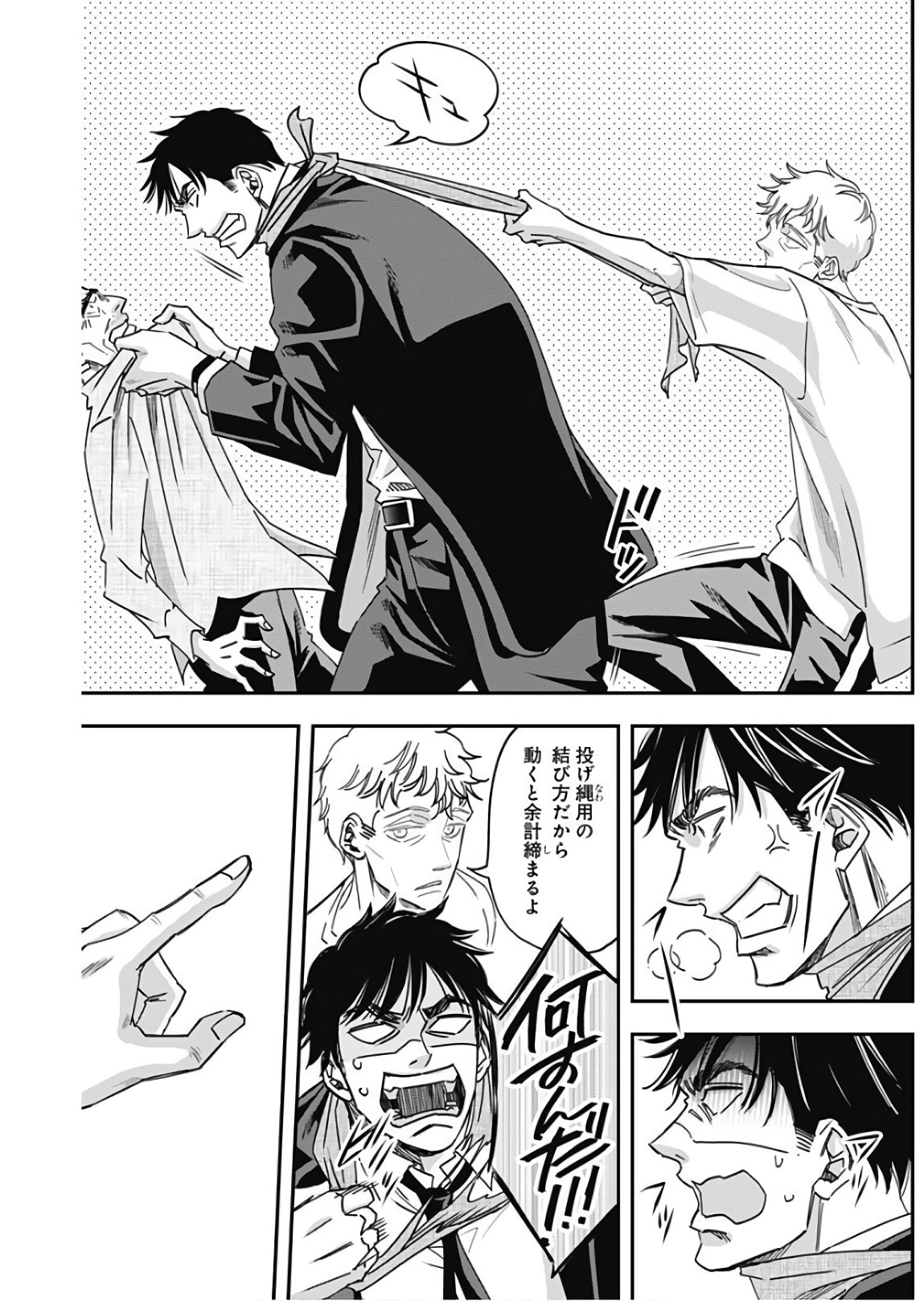 Dorokei Chapter 37 3ページ