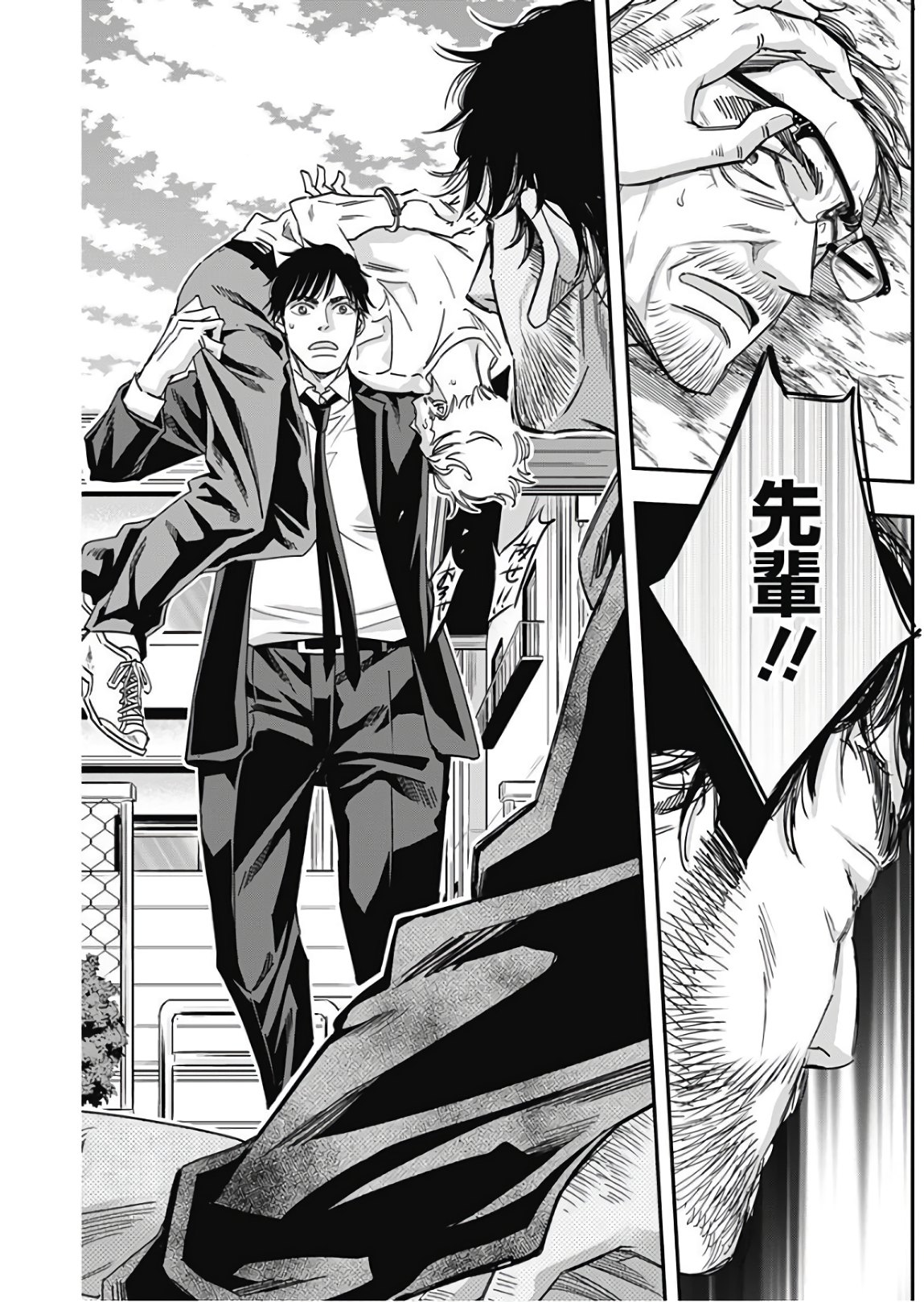 Dorokei Chapter 37 7ページ