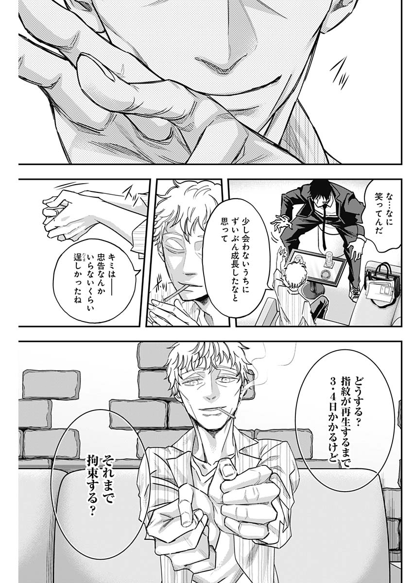 Dorokei Chapter 43 13ページ