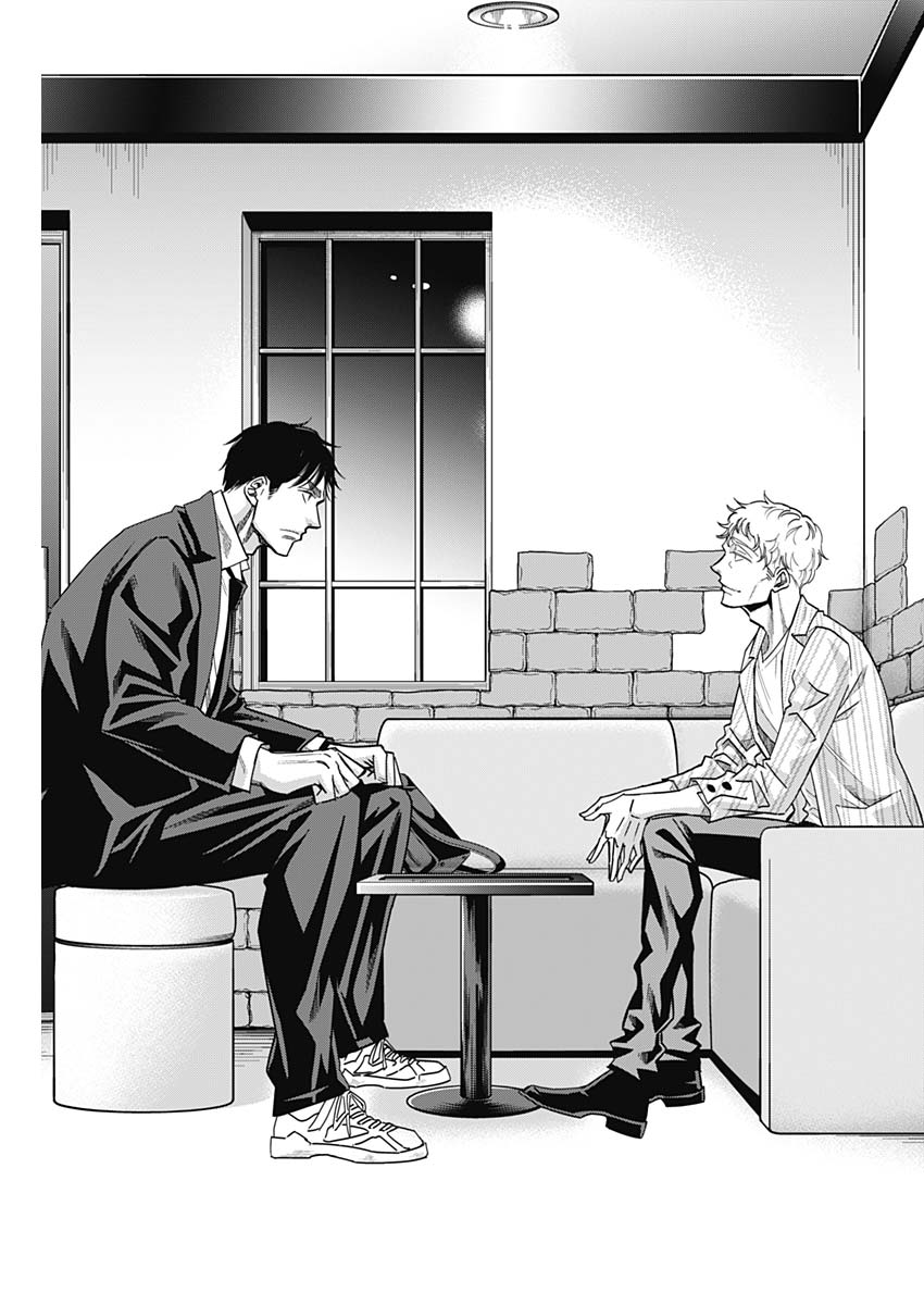 Dorokei Chapter 43 7ページ