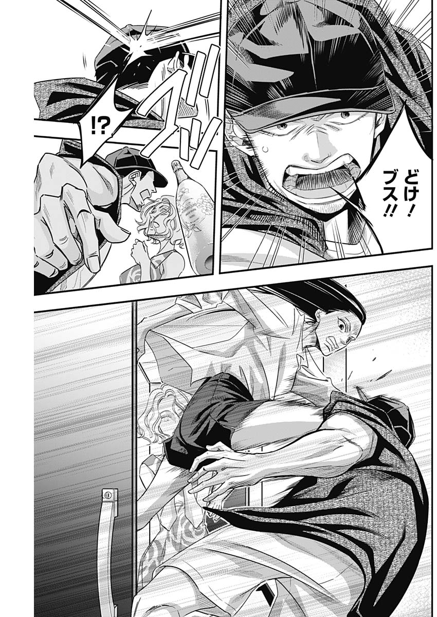 Dorokei Chapter 46 15ページ