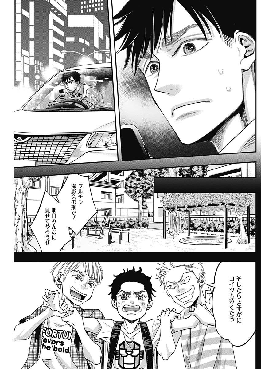 Dorokei Chapter 47 12ページ