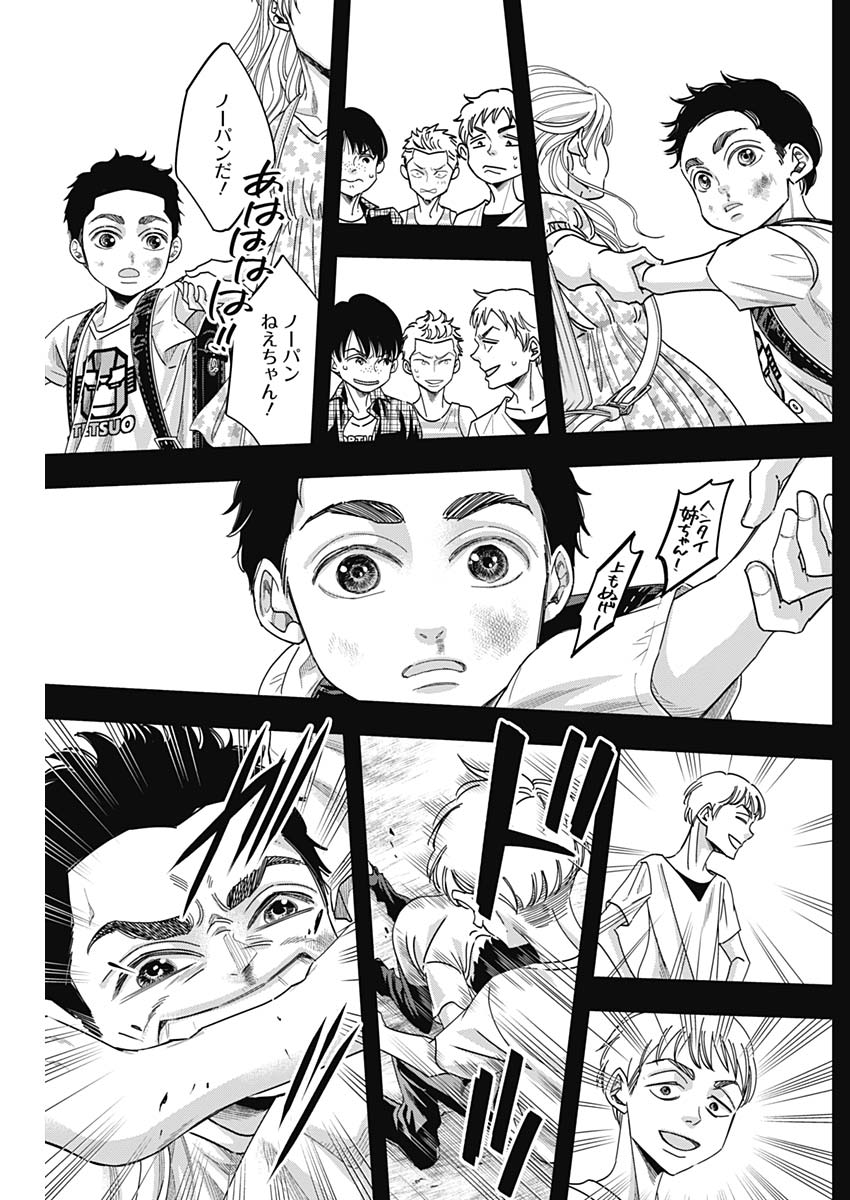 Dorokei Chapter 47 14ページ