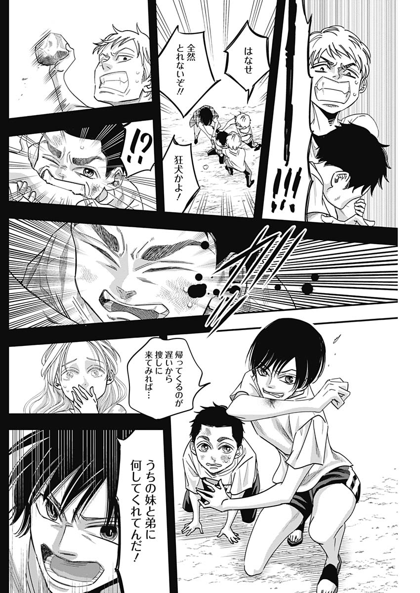 Dorokei Chapter 47 15ページ