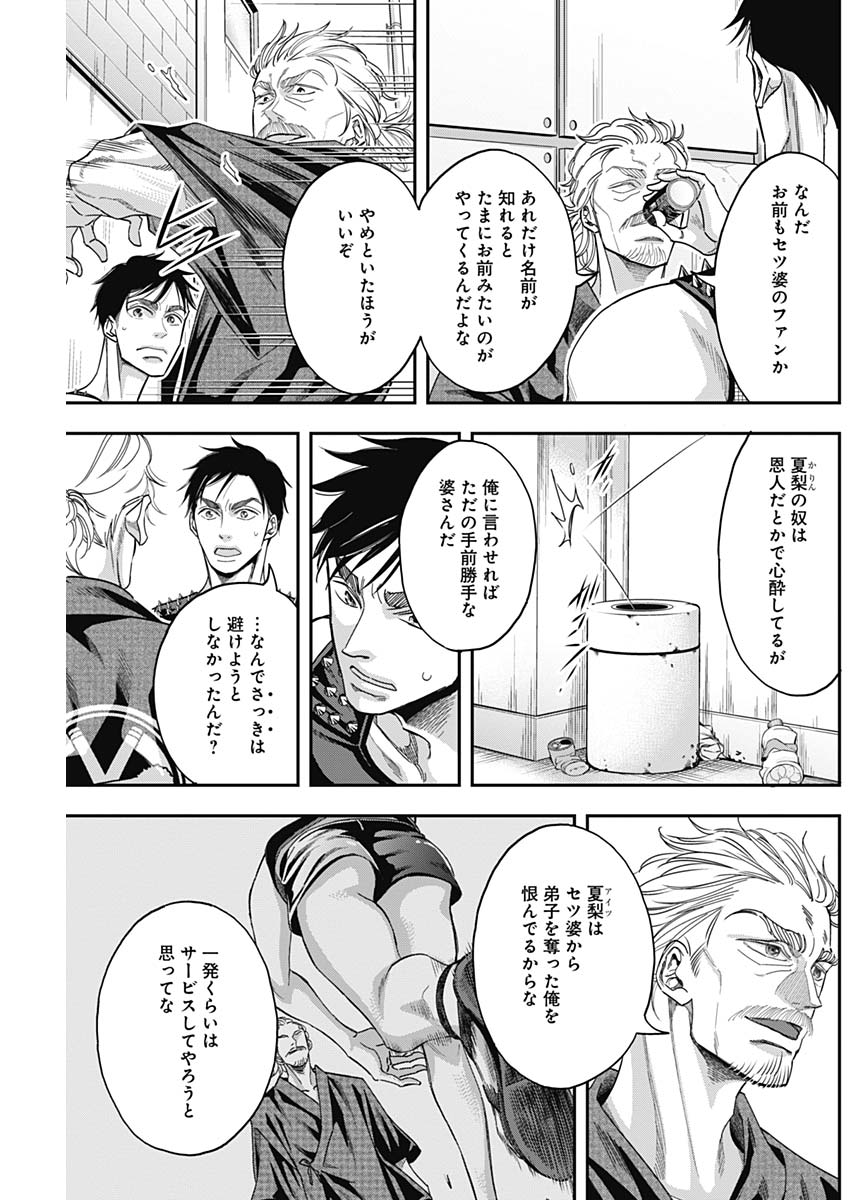 Dorokei Chapter 51 15ページ