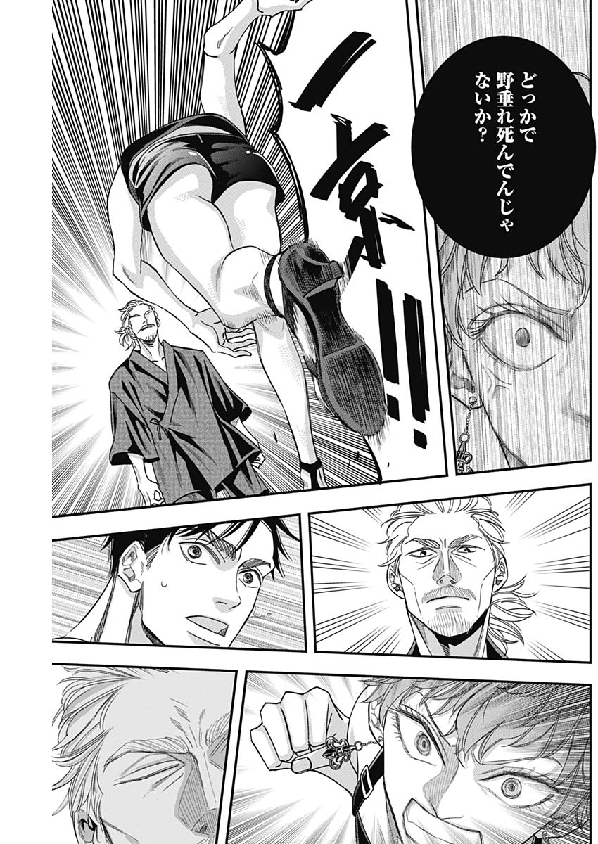Dorokei Chapter 51 7ページ