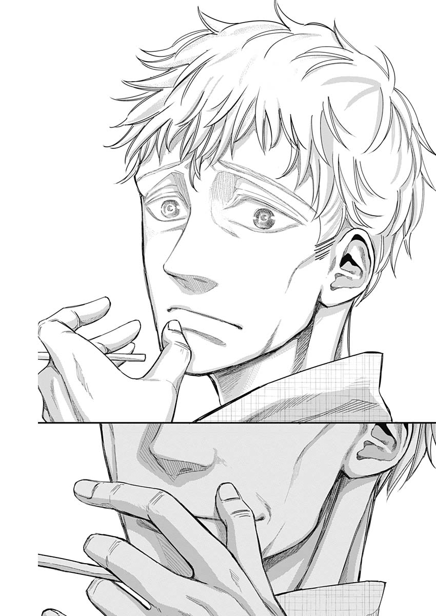 Dorokei Chapter 52 17ページ