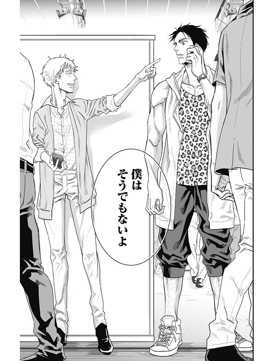 Dorokei Chapter 53 15ページ
