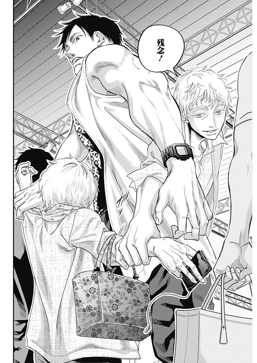 Dorokei Chapter 56 16ページ