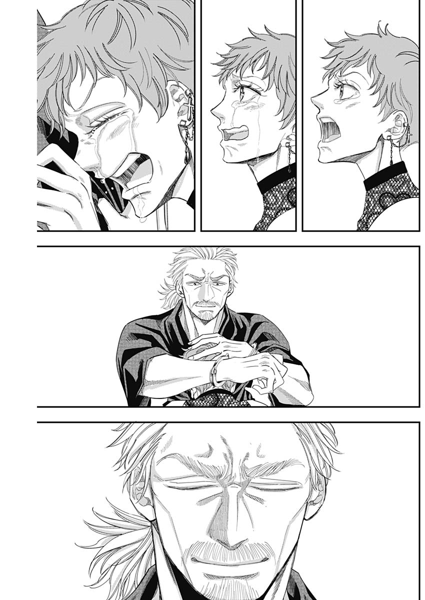 Dorokei Chapter 57 15ページ