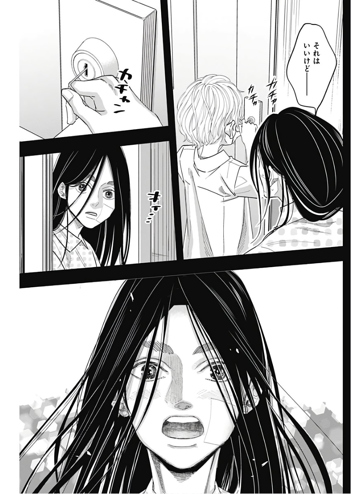 Dorokei Chapter 60 16ページ