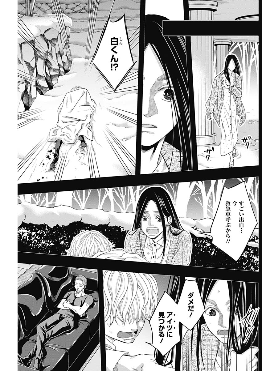 Dorokei Chapter 61 5ページ