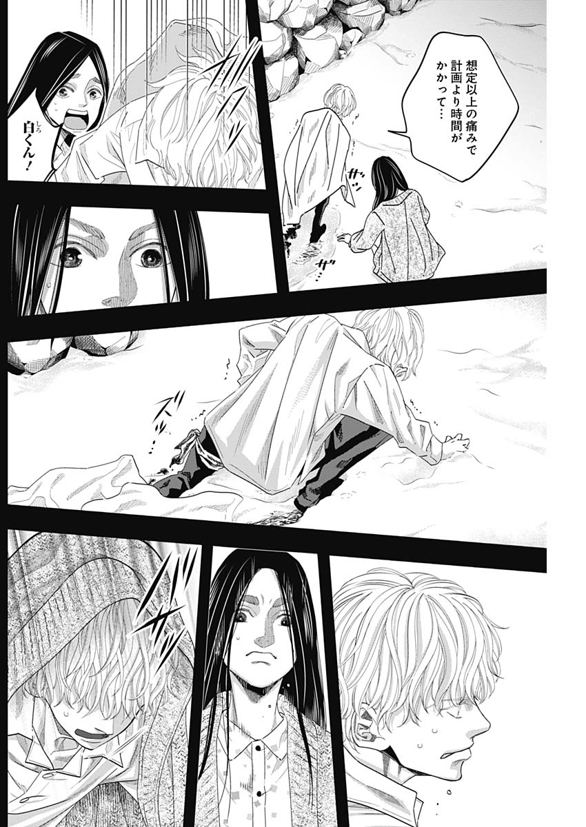 Dorokei Chapter 61 6ページ